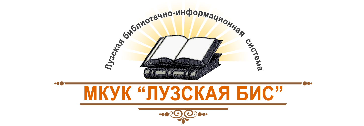 Библиотека